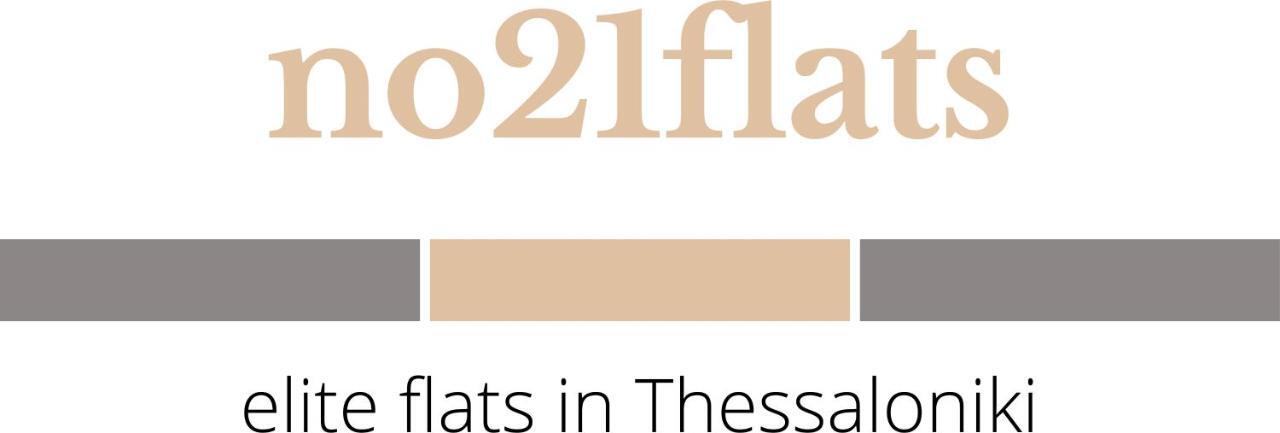 No21 Luxury Διαμέρισμα Θεσσαλονίκη